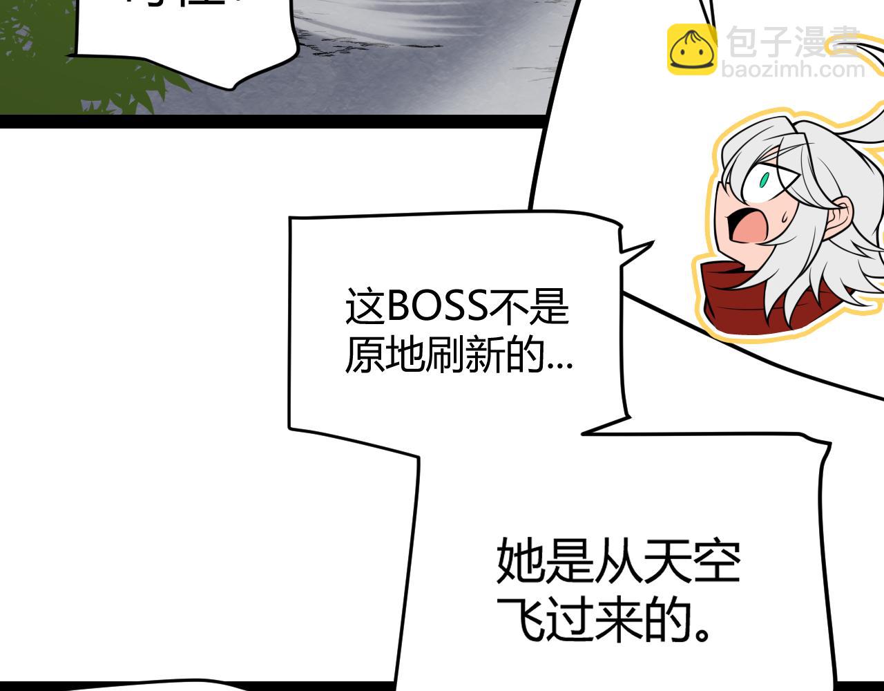 我來自遊戲 - 第195話 對決的結果！(4/4) - 2