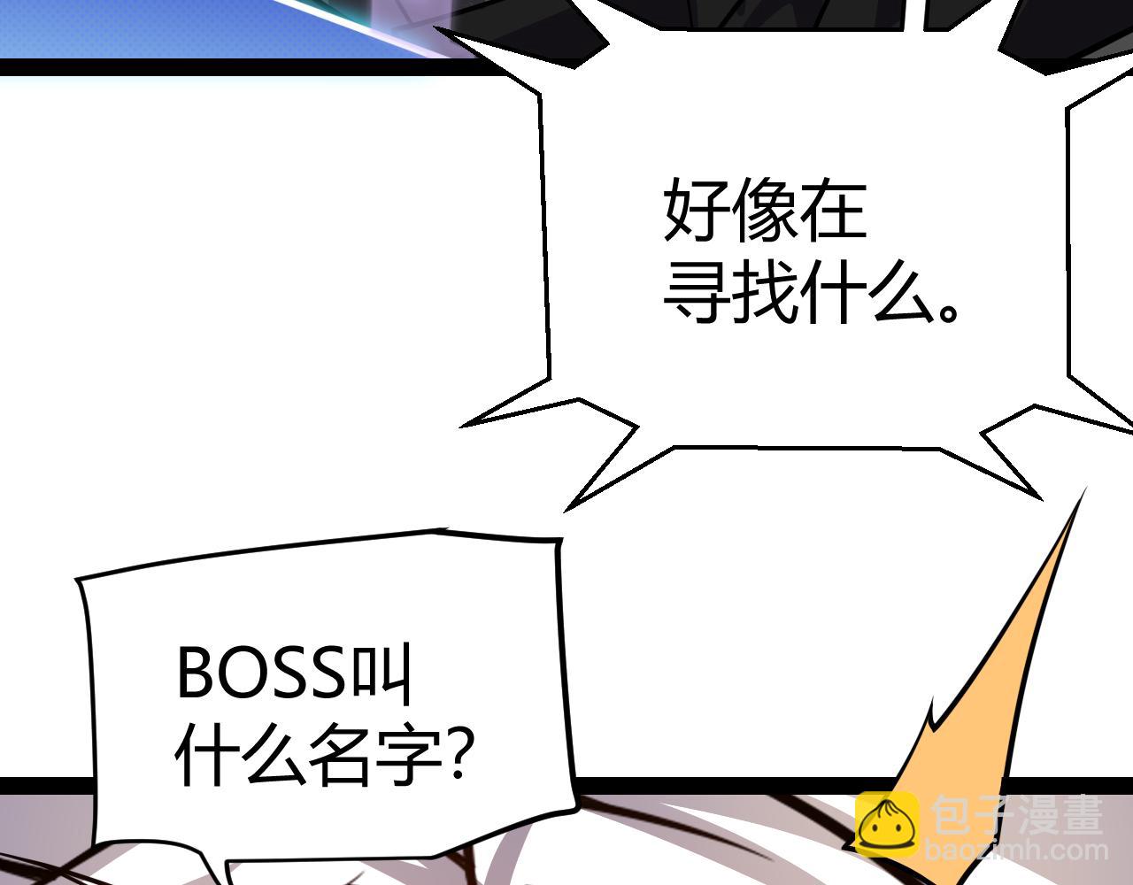 我來自遊戲 - 第195話 對決的結果！(4/4) - 4