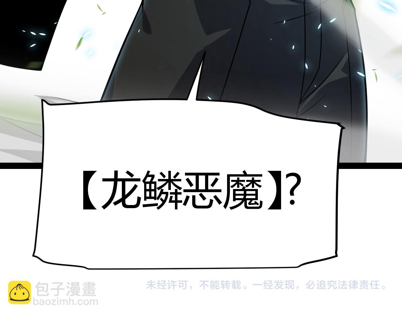 我來自遊戲 - 第195話 對決的結果！(4/4) - 5