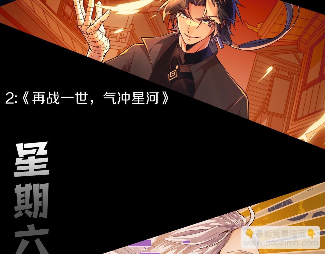 我來自遊戲 - 第195話 對決的結果！(4/4) - 3