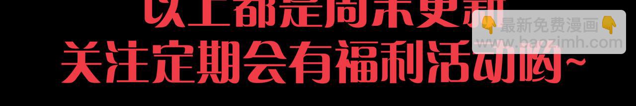 我來自遊戲 - 第195話 對決的結果！(4/4) - 1