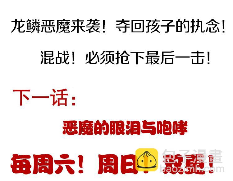 我來自遊戲 - 第195話 對決的結果！(4/4) - 3