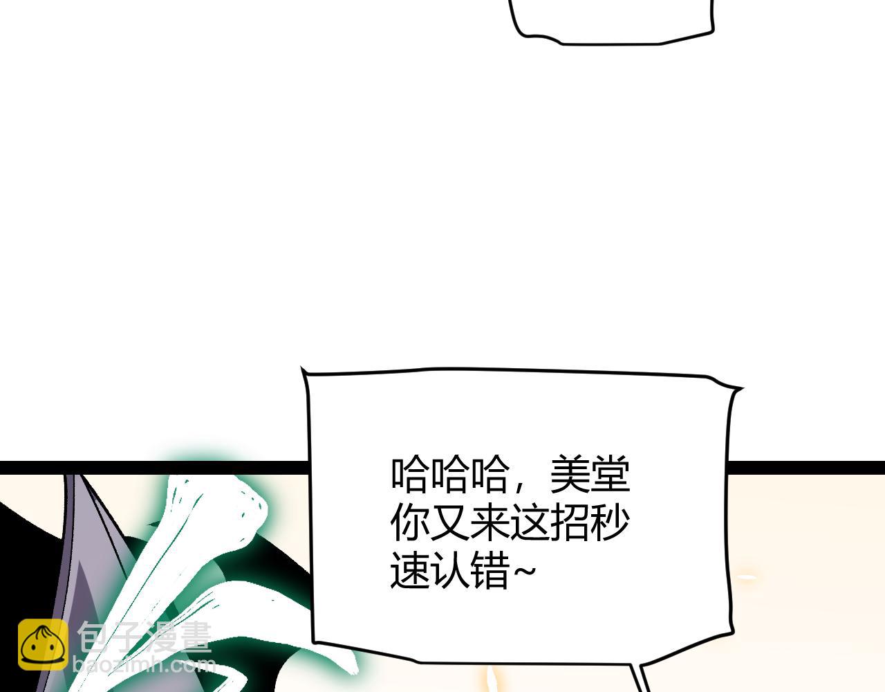 我來自遊戲 - 第195話 對決的結果！(1/4) - 5