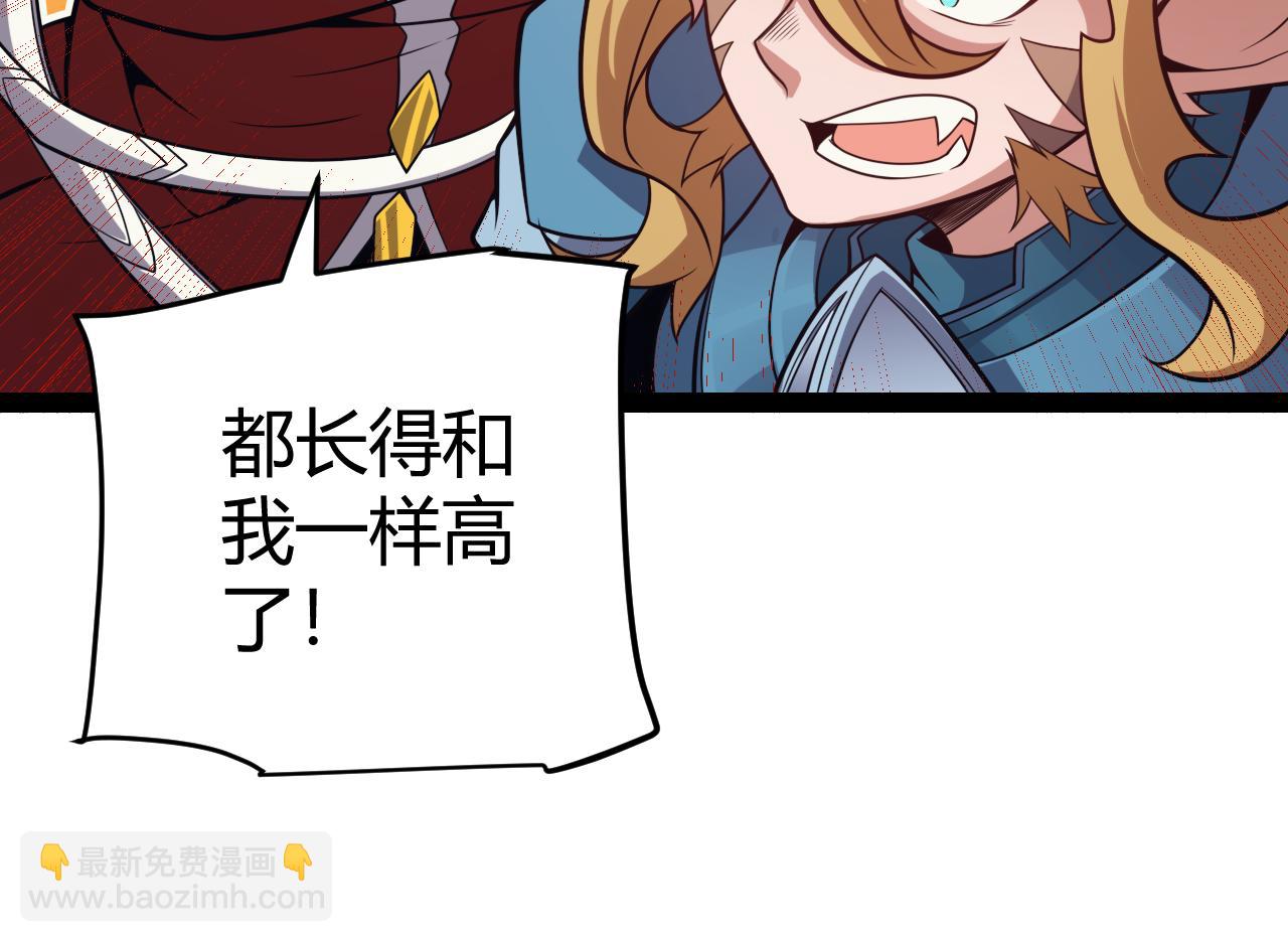 我來自遊戲 - 第195話 對決的結果！(1/4) - 7