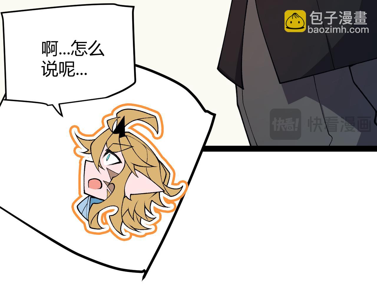 我來自遊戲 - 第195話 對決的結果！(2/4) - 6