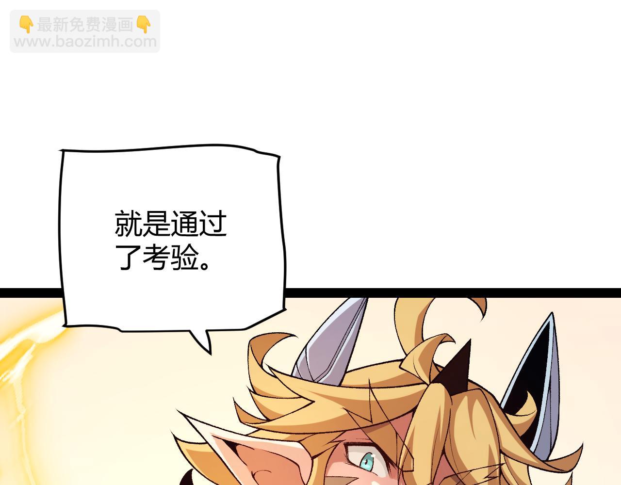 我來自遊戲 - 第195話 對決的結果！(2/4) - 7