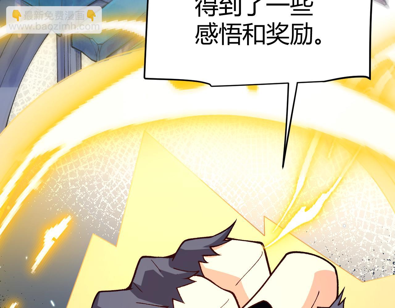 我來自遊戲 - 第195話 對決的結果！(2/4) - 3