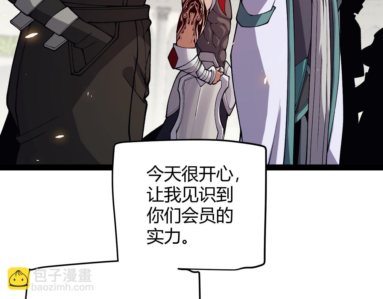 我來自遊戲 - 第195話 對決的結果！(2/4) - 2