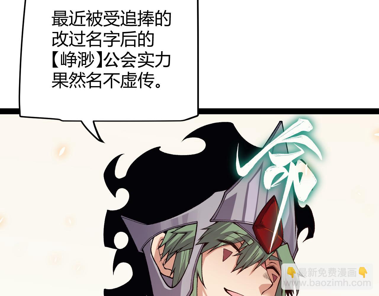 我來自遊戲 - 第195話 對決的結果！(2/4) - 3