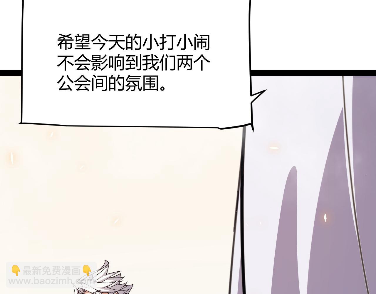 我來自遊戲 - 第195話 對決的結果！(2/4) - 5