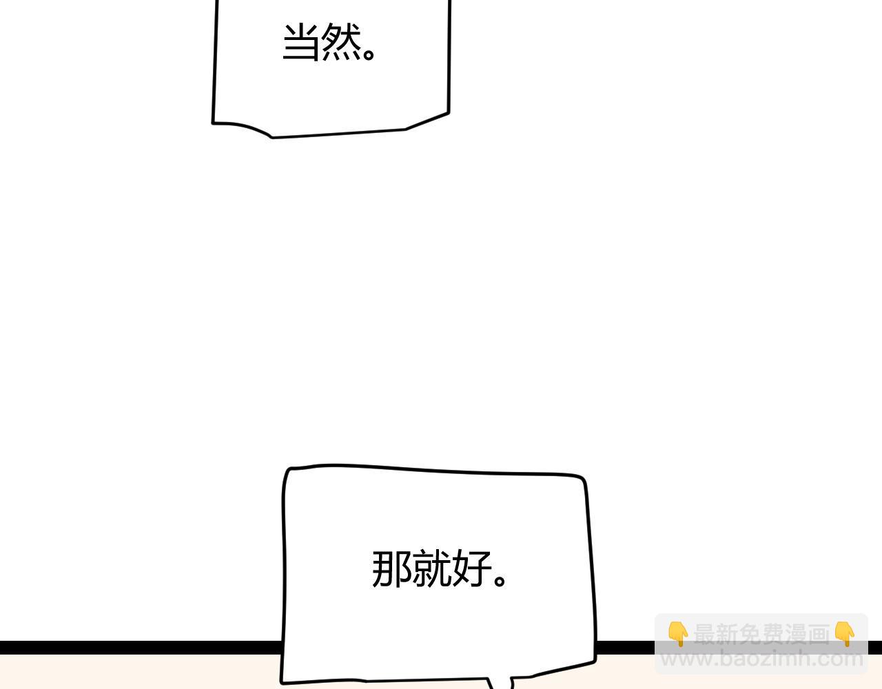 我來自遊戲 - 第195話 對決的結果！(2/4) - 7