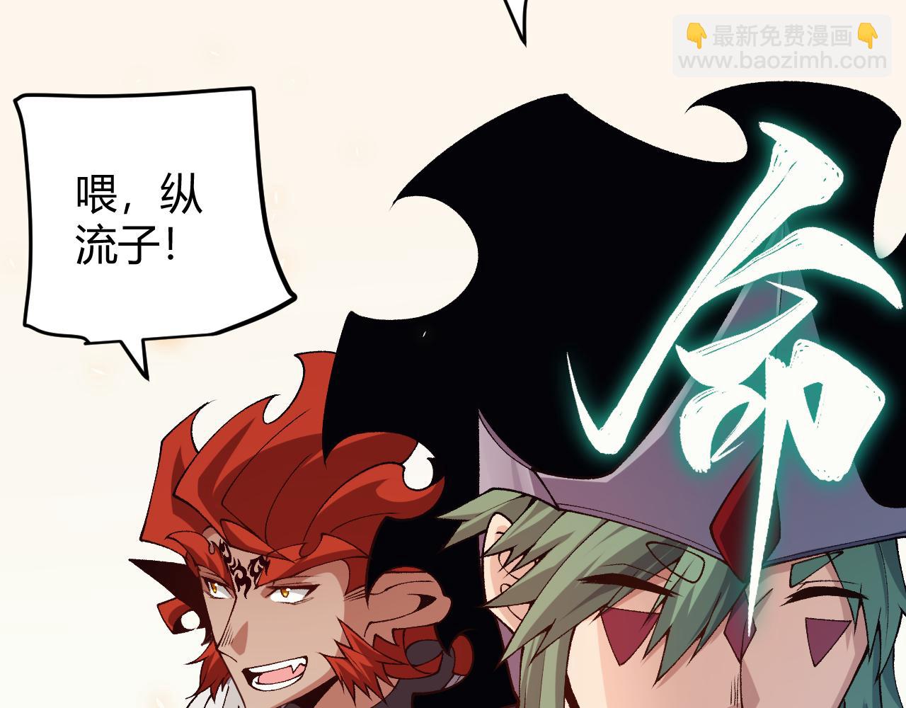 我來自遊戲 - 第195話 對決的結果！(2/4) - 8