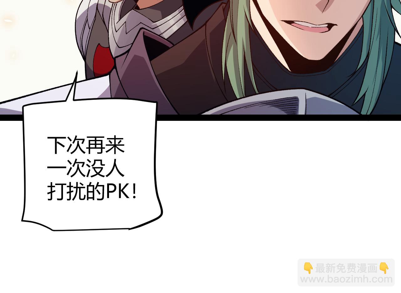 我來自遊戲 - 第195話 對決的結果！(2/4) - 1