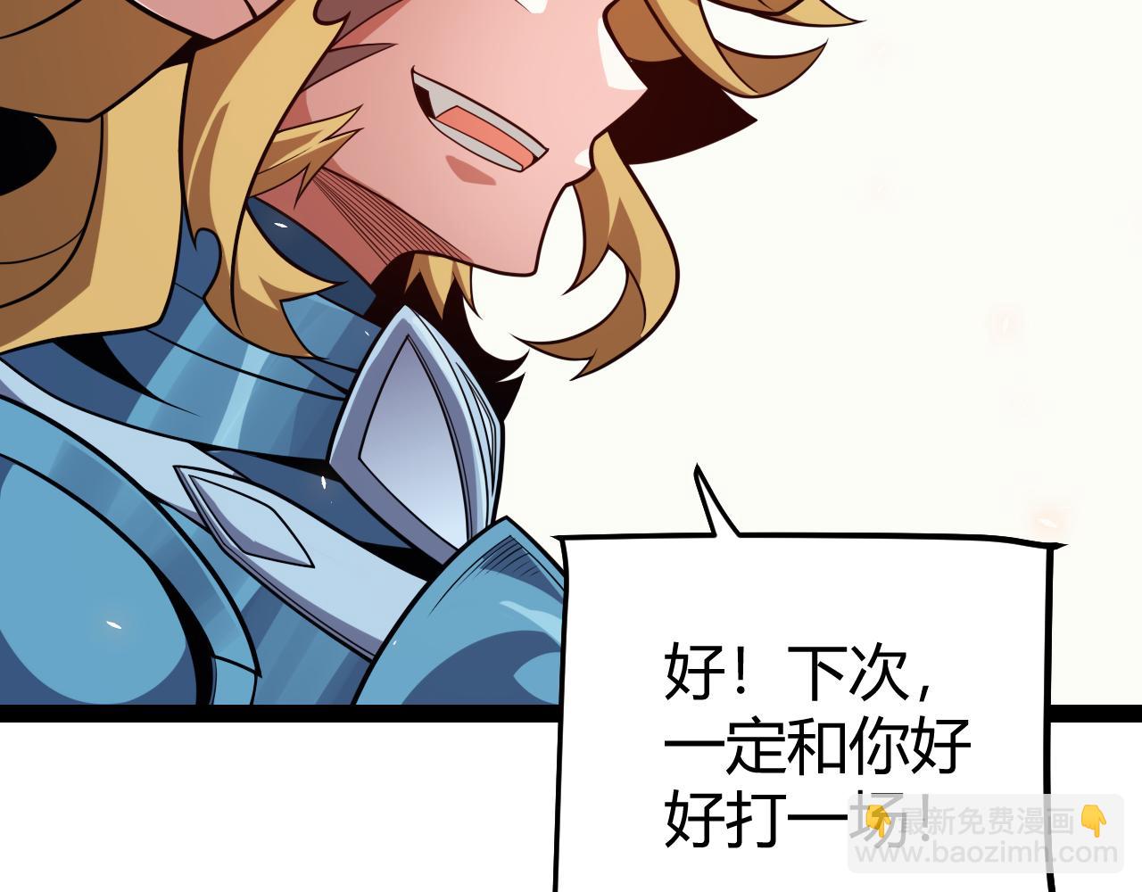 我來自遊戲 - 第195話 對決的結果！(2/4) - 3