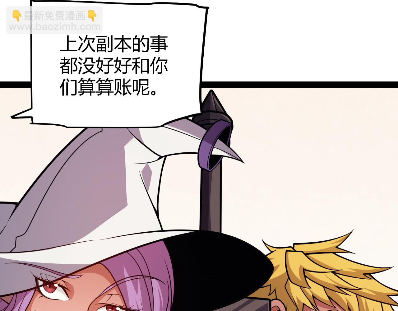 我來自遊戲 - 第195話 對決的結果！(2/4) - 8