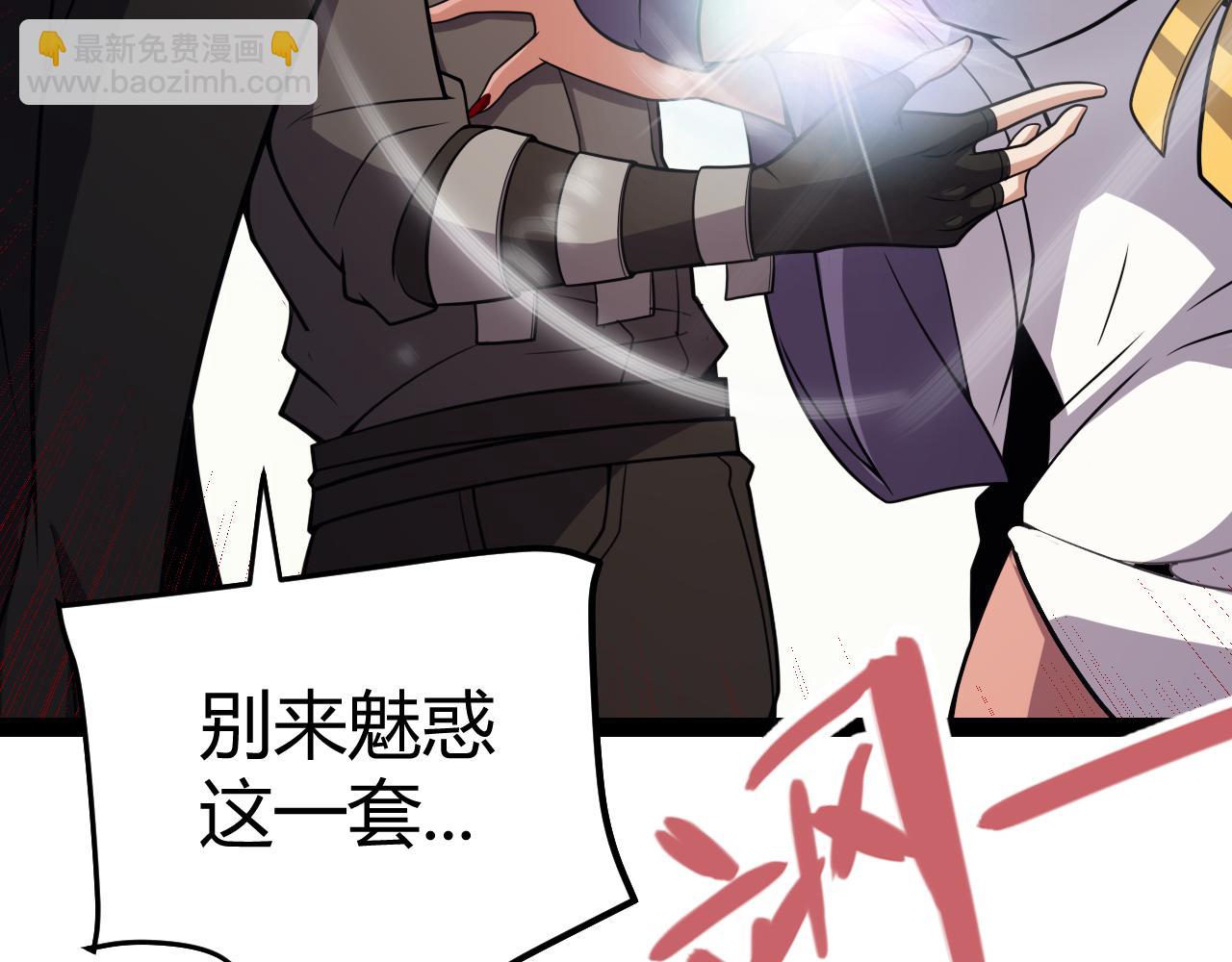 我來自遊戲 - 第195話 對決的結果！(2/4) - 4