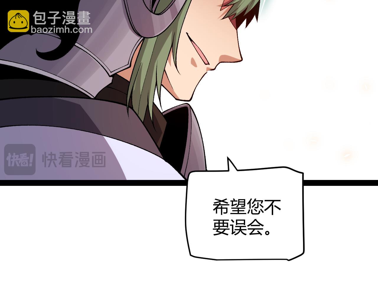 我來自遊戲 - 第195話 對決的結果！(2/4) - 1