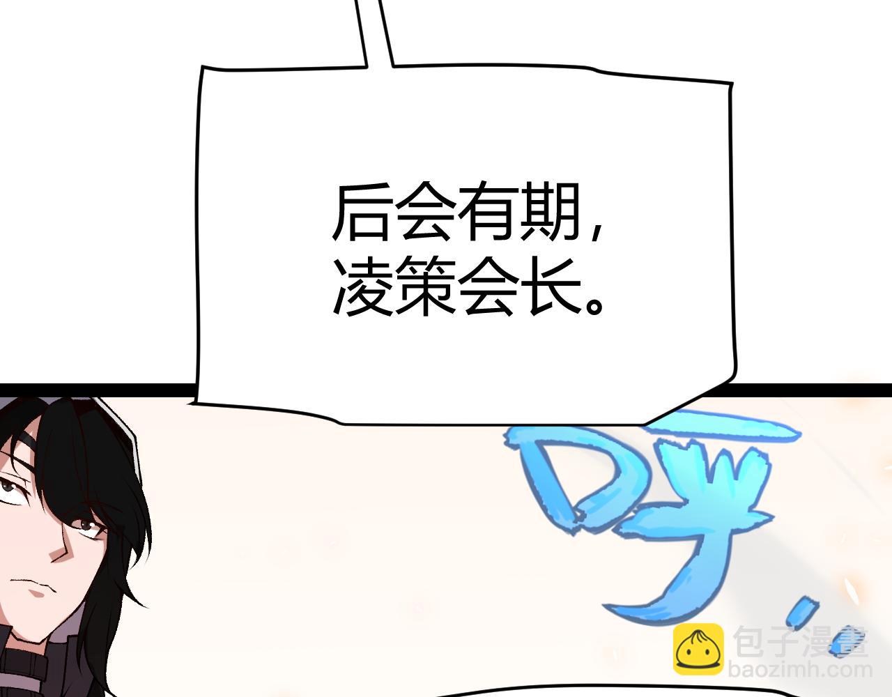 我來自遊戲 - 第195話 對決的結果！(2/4) - 6