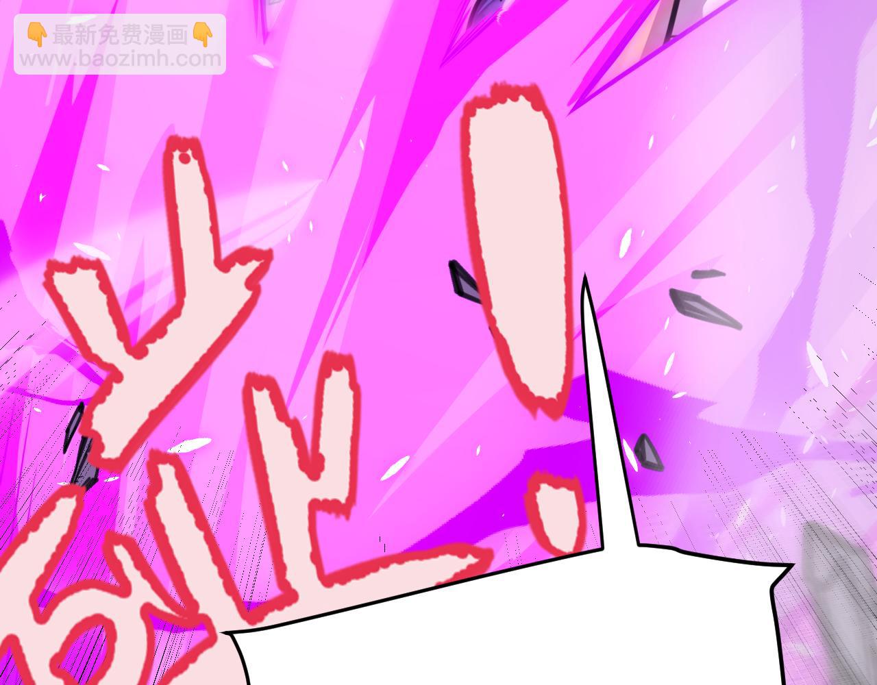 我來自遊戲 - 第197話 小流子爆發！(3/5) - 3