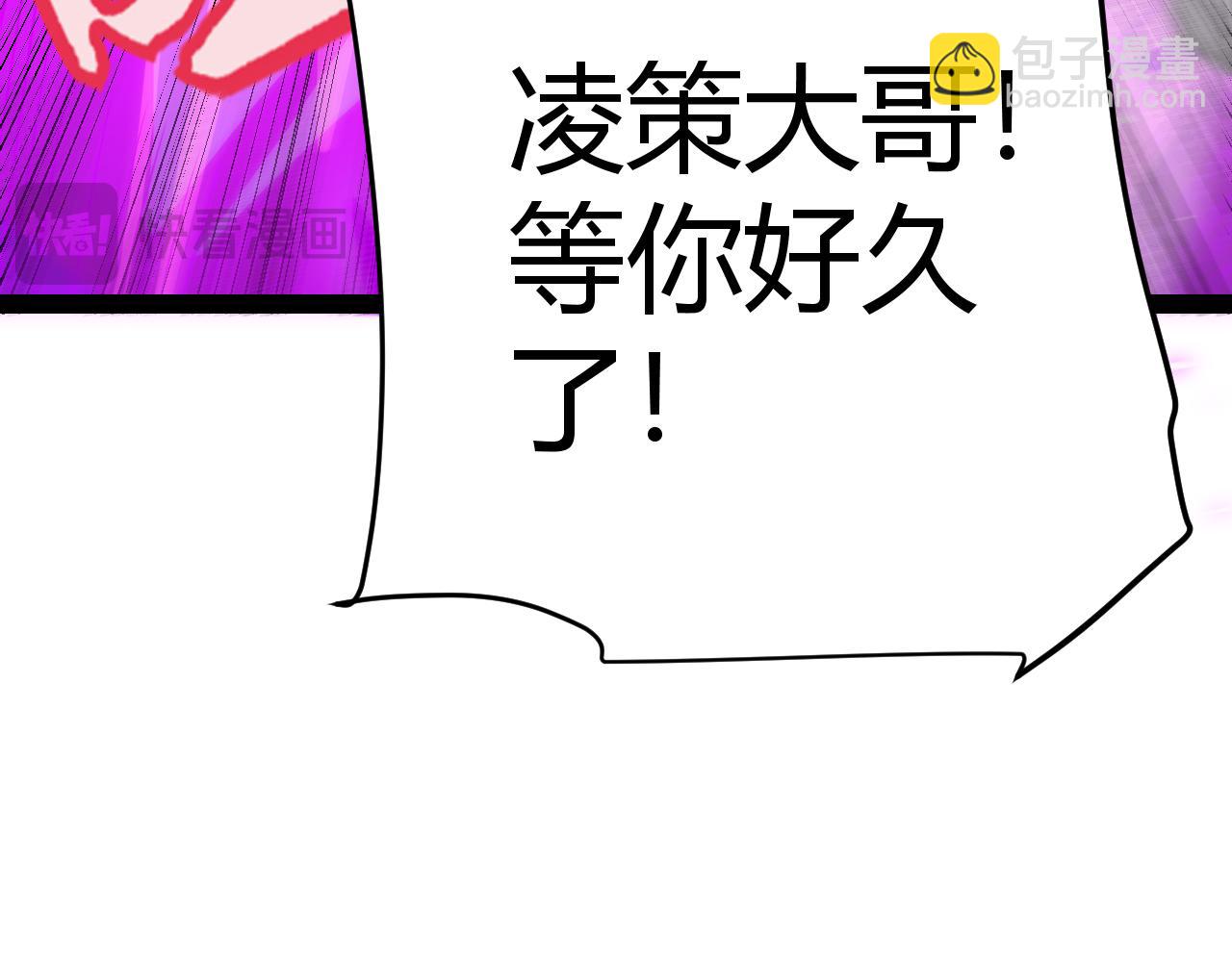 我來自遊戲 - 第197話 小流子爆發！(3/5) - 4