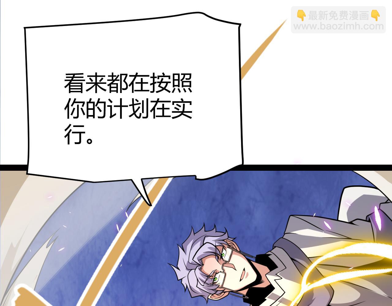 我來自遊戲 - 第197話 小流子爆發！(3/5) - 7