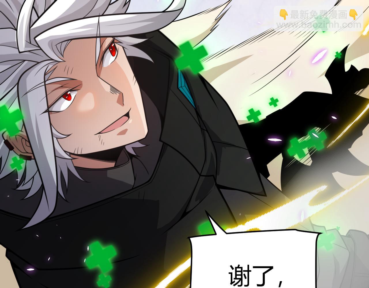 我來自遊戲 - 第197話 小流子爆發！(3/5) - 1