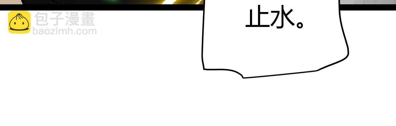 我來自遊戲 - 第197話 小流子爆發！(3/5) - 2