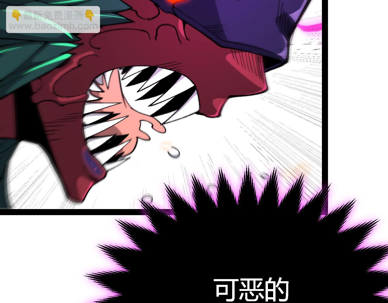 我來自遊戲 - 第197話 小流子爆發！(3/5) - 4