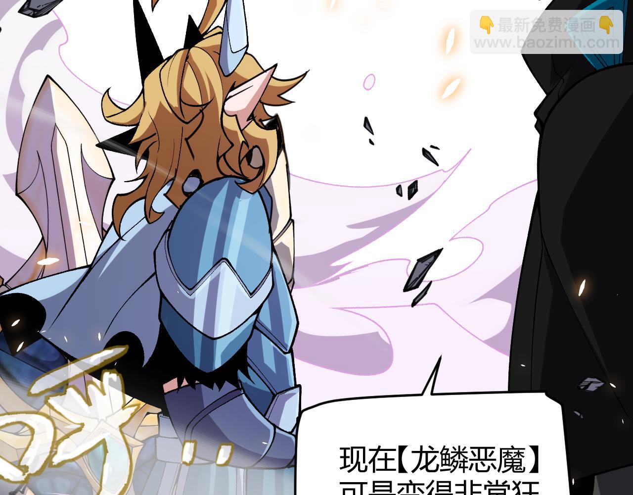 我來自遊戲 - 第197話 小流子爆發！(3/5) - 6