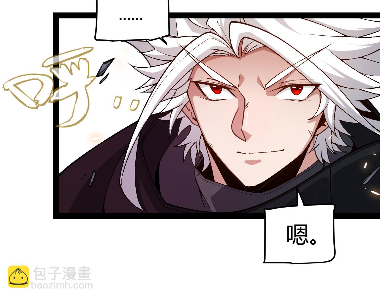 我來自遊戲 - 第197話 小流子爆發！(3/5) - 2