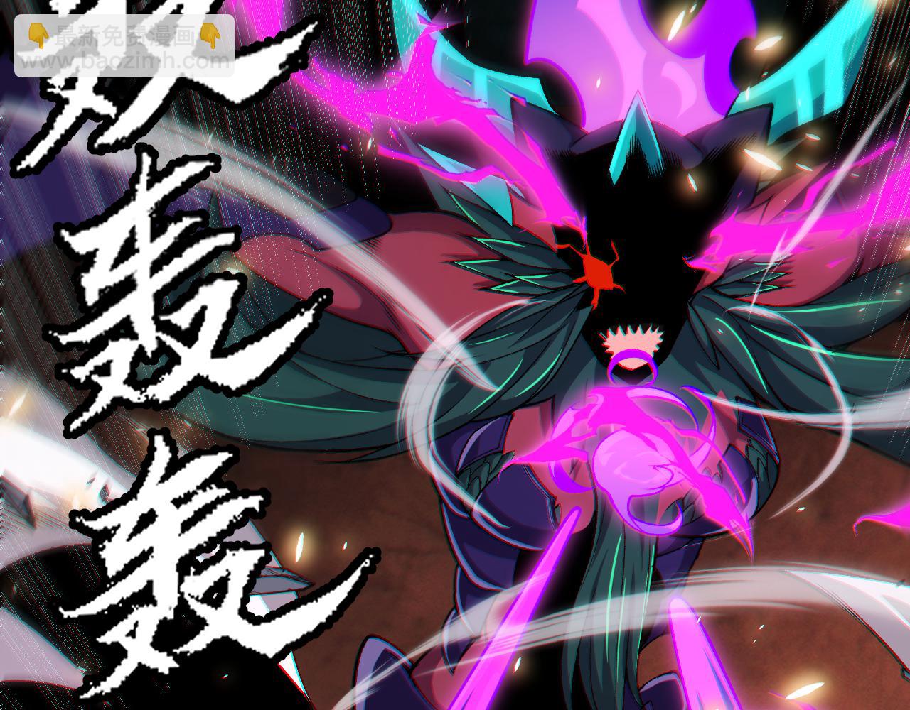 我來自遊戲 - 第197話 小流子爆發！(3/5) - 6