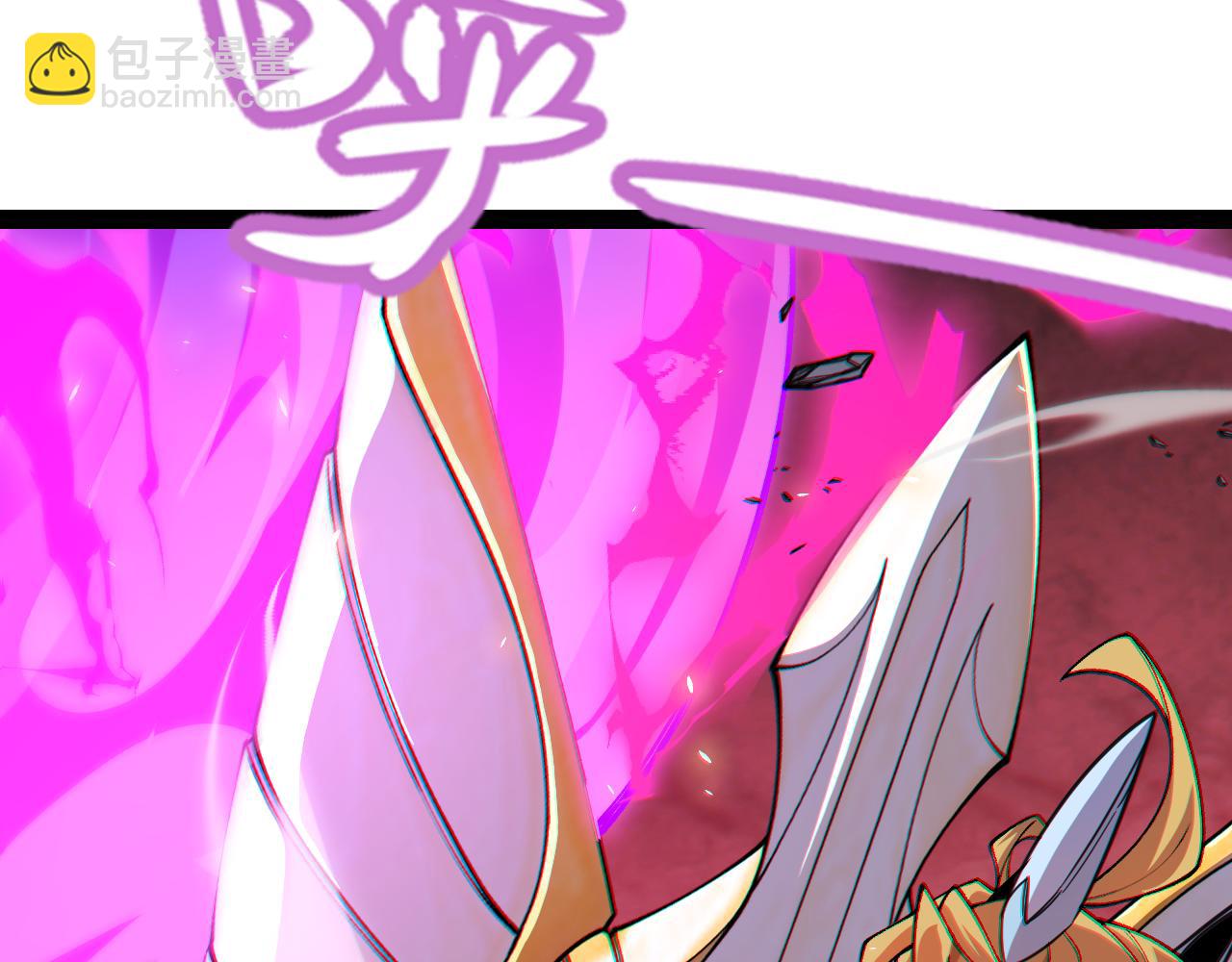 我來自遊戲 - 第197話 小流子爆發！(3/5) - 2