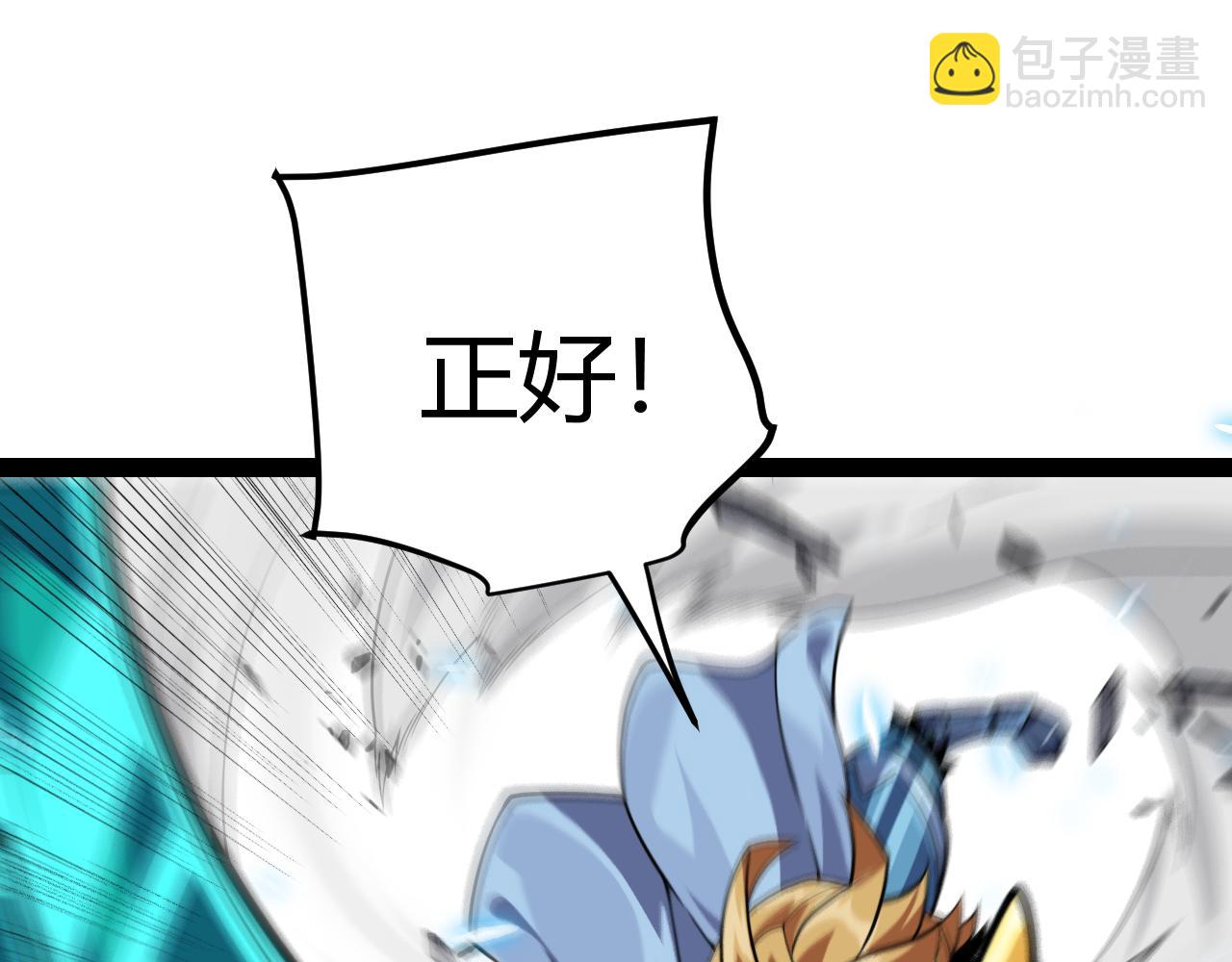 我來自遊戲 - 第197話 小流子爆發！(3/5) - 8