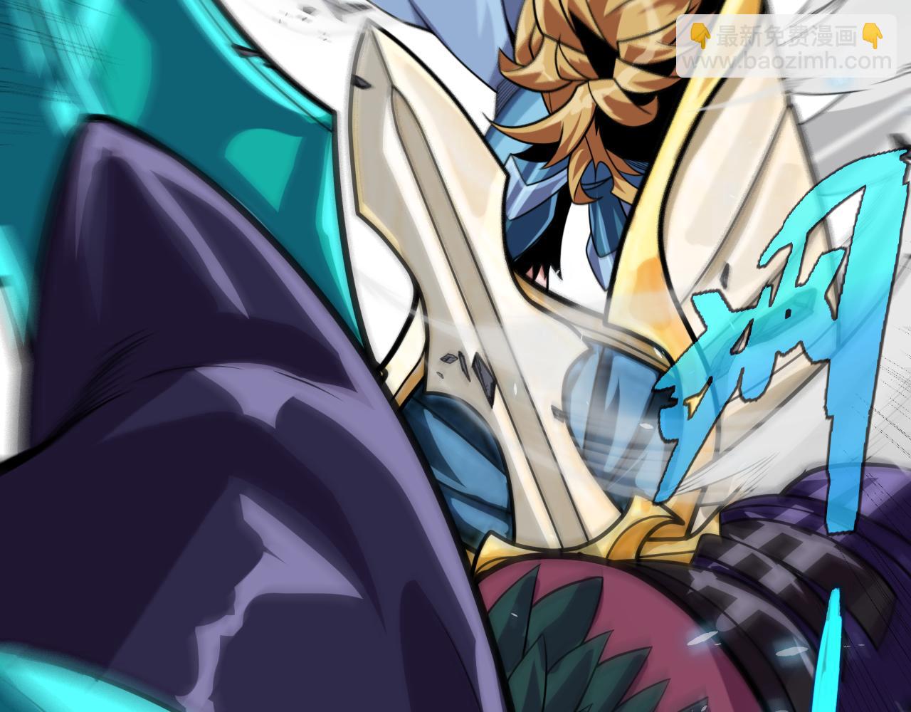 我來自遊戲 - 第197話 小流子爆發！(3/5) - 1