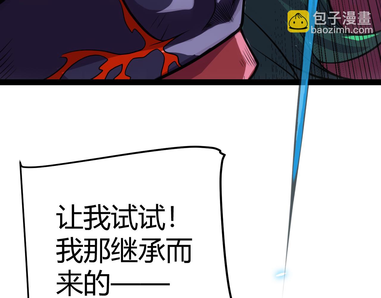 我來自遊戲 - 第197話 小流子爆發！(3/5) - 3