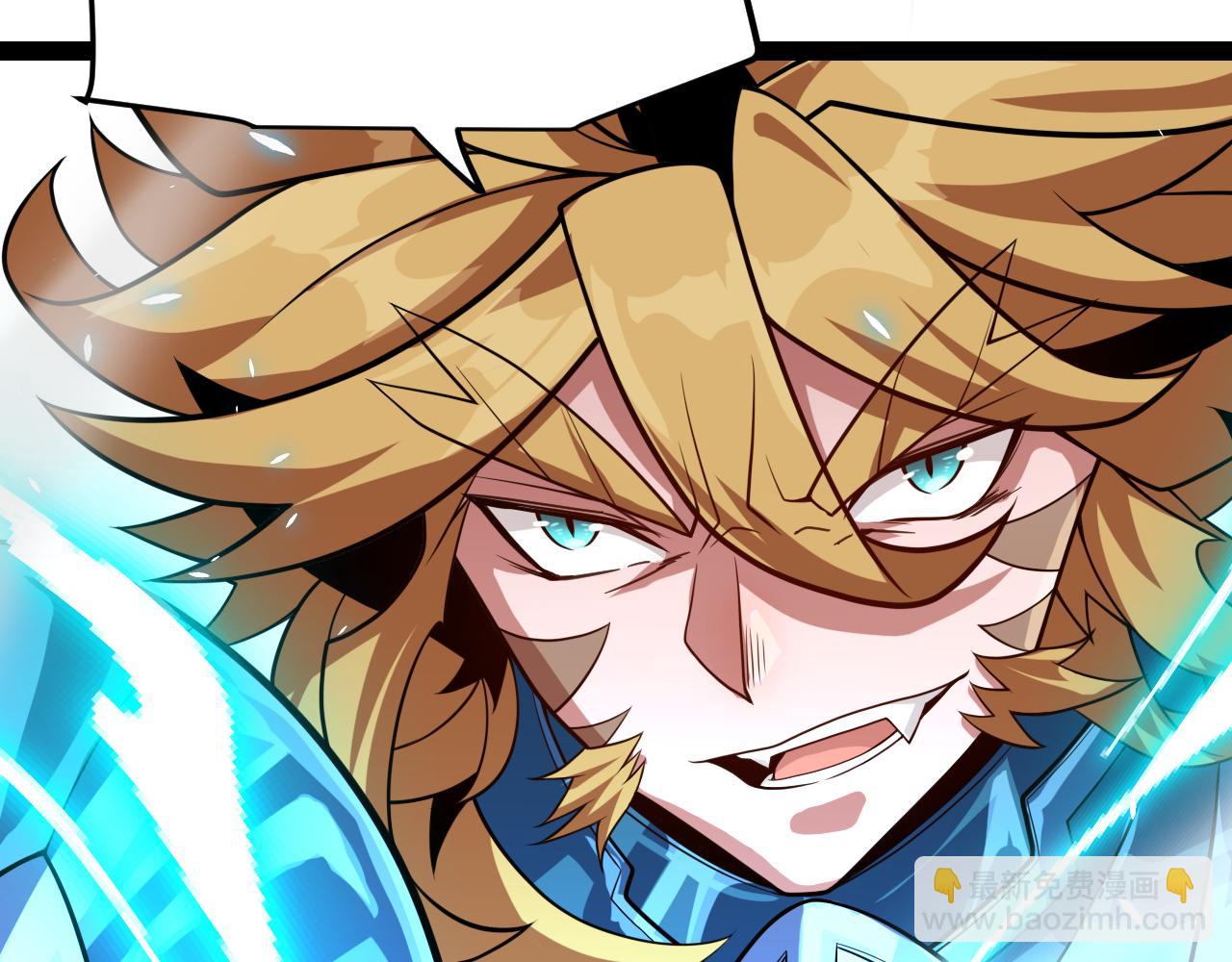 我來自遊戲 - 第197話 小流子爆發！(3/5) - 4