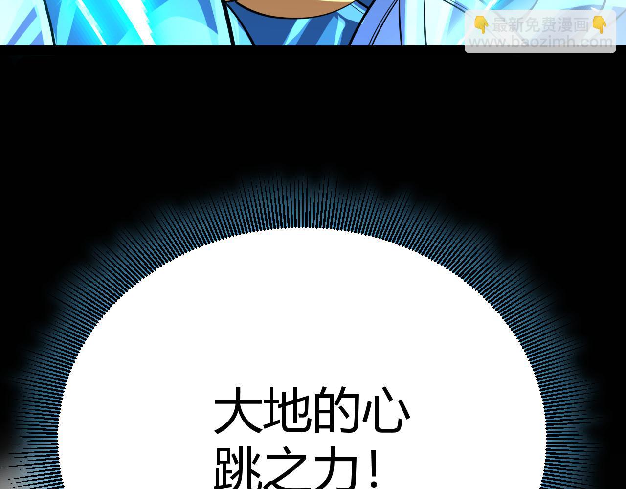 我來自遊戲 - 第197話 小流子爆發！(3/5) - 5