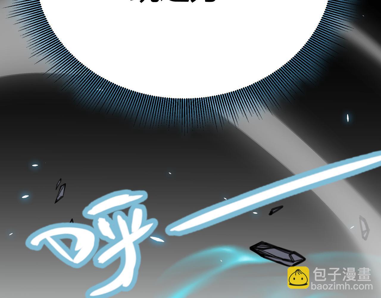 我來自遊戲 - 第197話 小流子爆發！(3/5) - 6