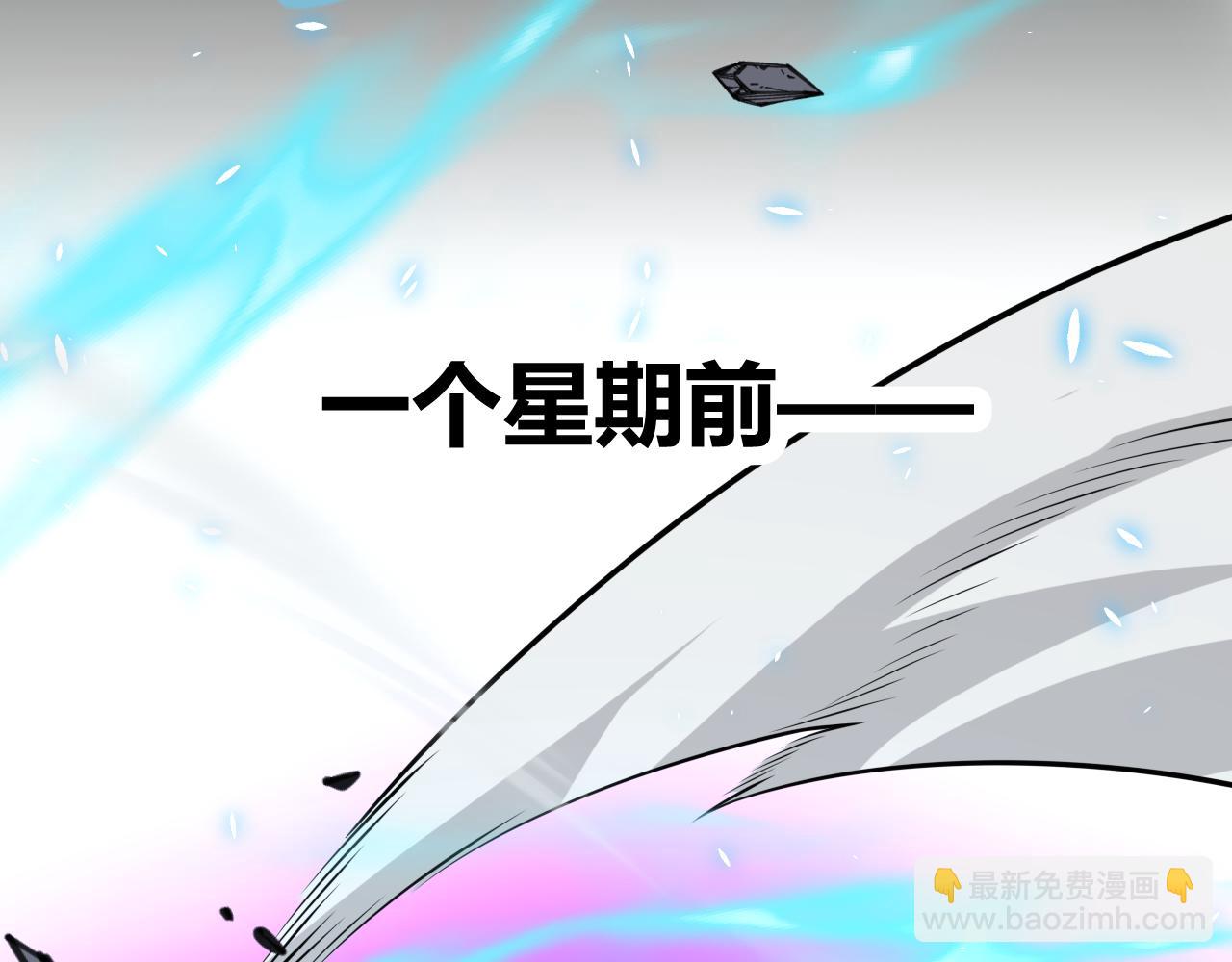 我來自遊戲 - 第197話 小流子爆發！(3/5) - 7