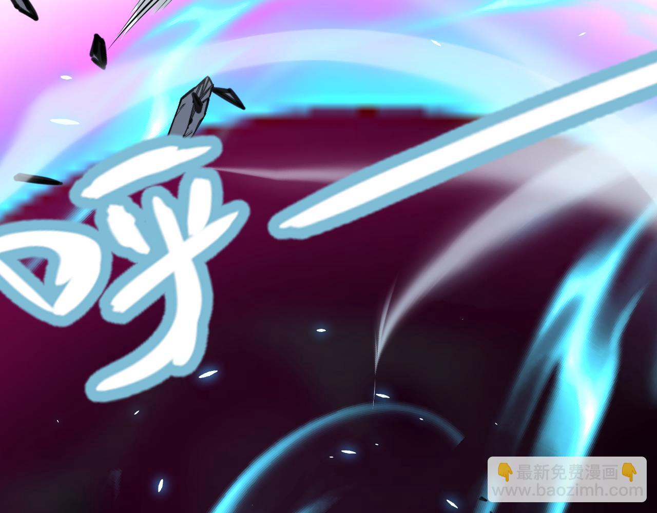 我來自遊戲 - 第197話 小流子爆發！(3/5) - 8