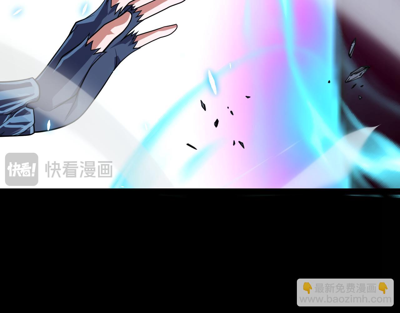 我來自遊戲 - 第197話 小流子爆發！(4/5) - 5