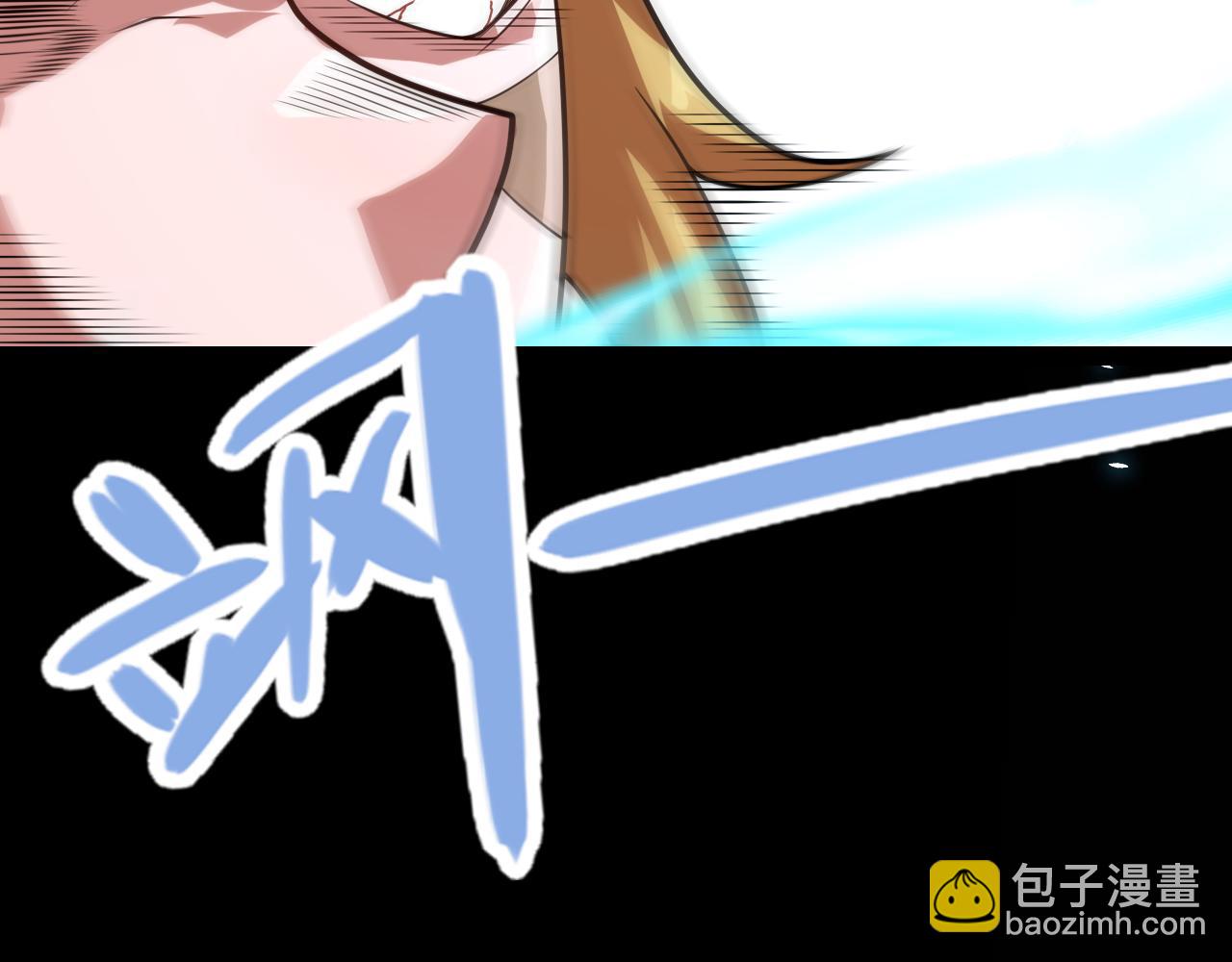 我來自遊戲 - 第197話 小流子爆發！(4/5) - 7