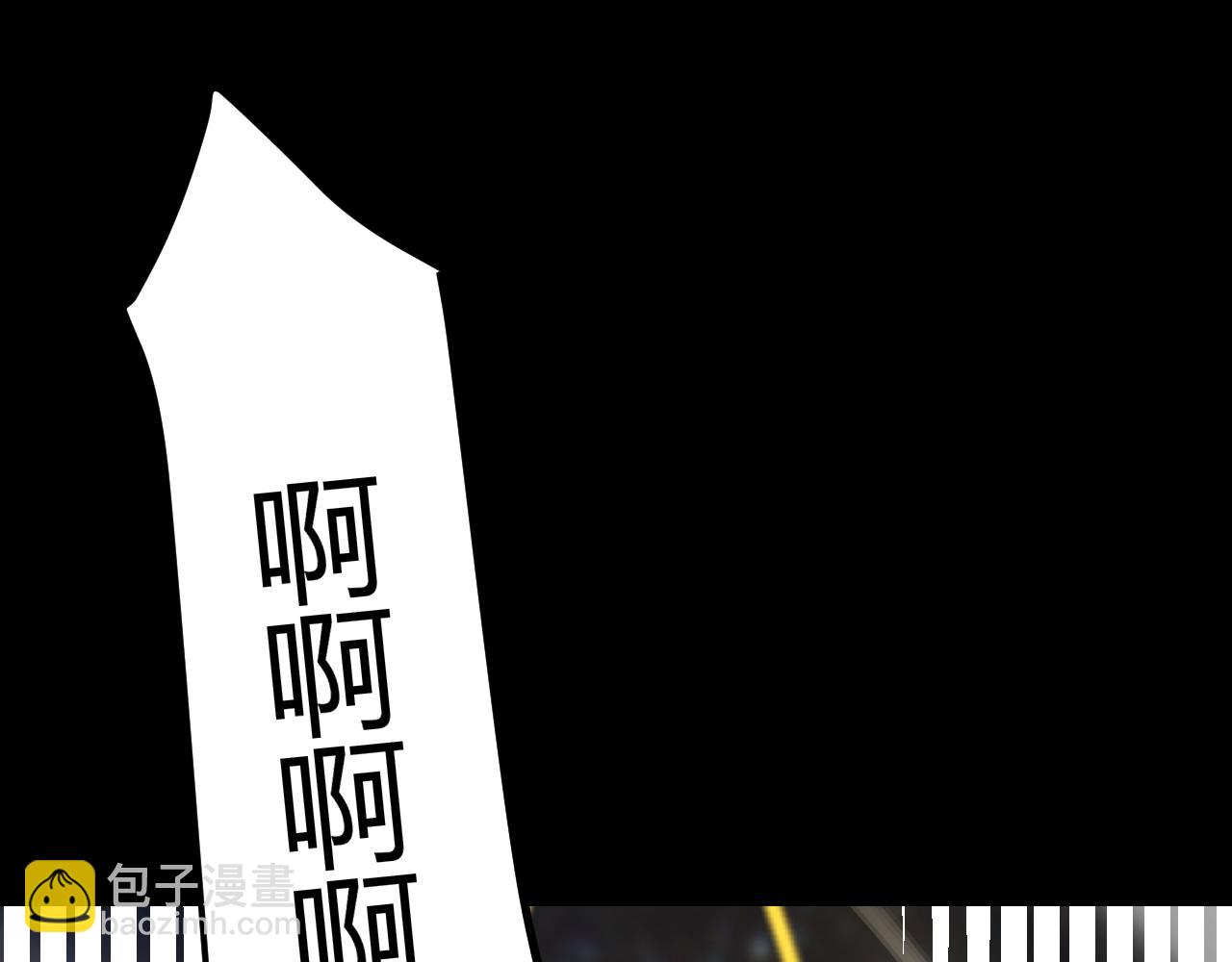 我來自遊戲 - 第197話 小流子爆發！(4/5) - 1