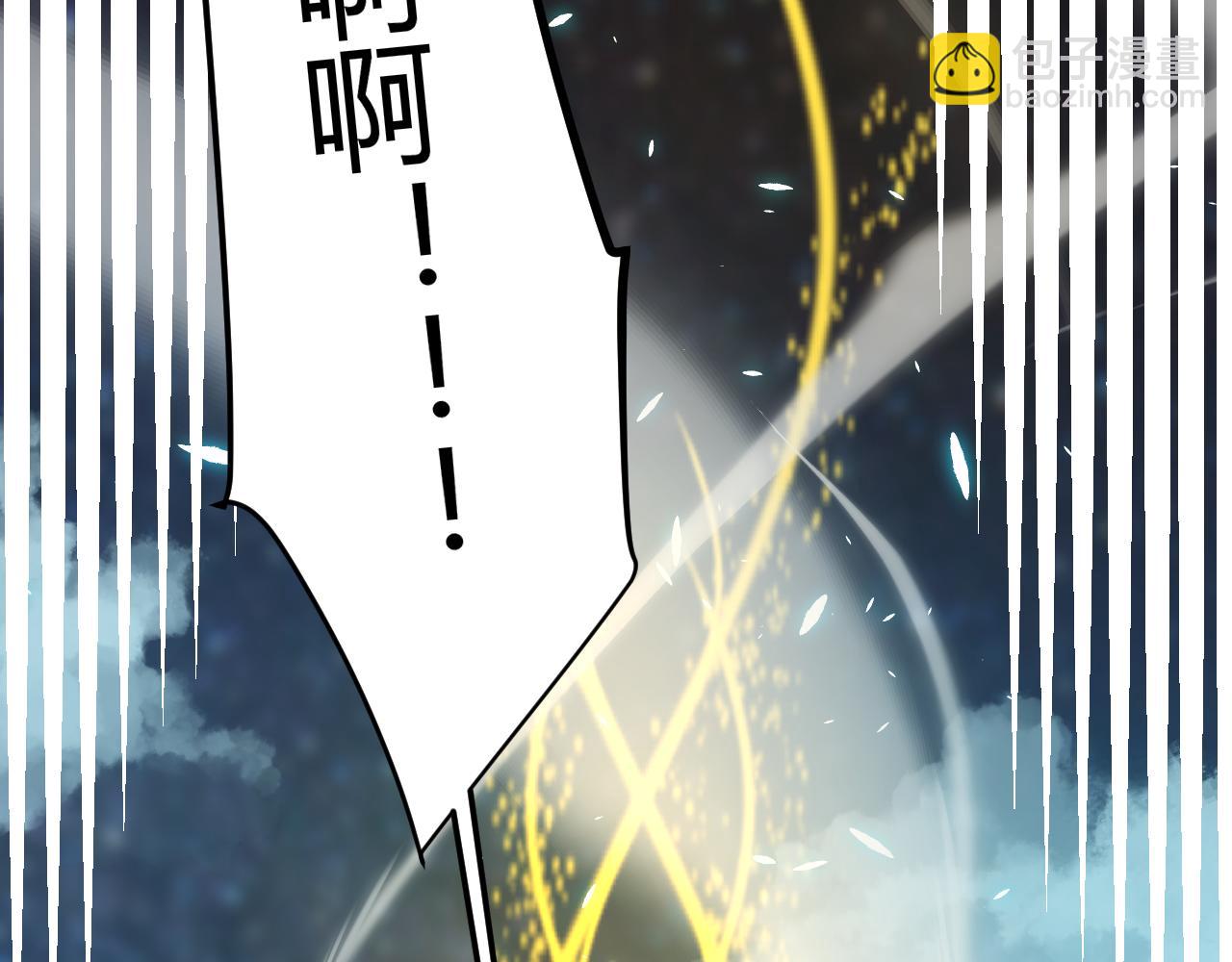 我來自遊戲 - 第197話 小流子爆發！(4/5) - 2