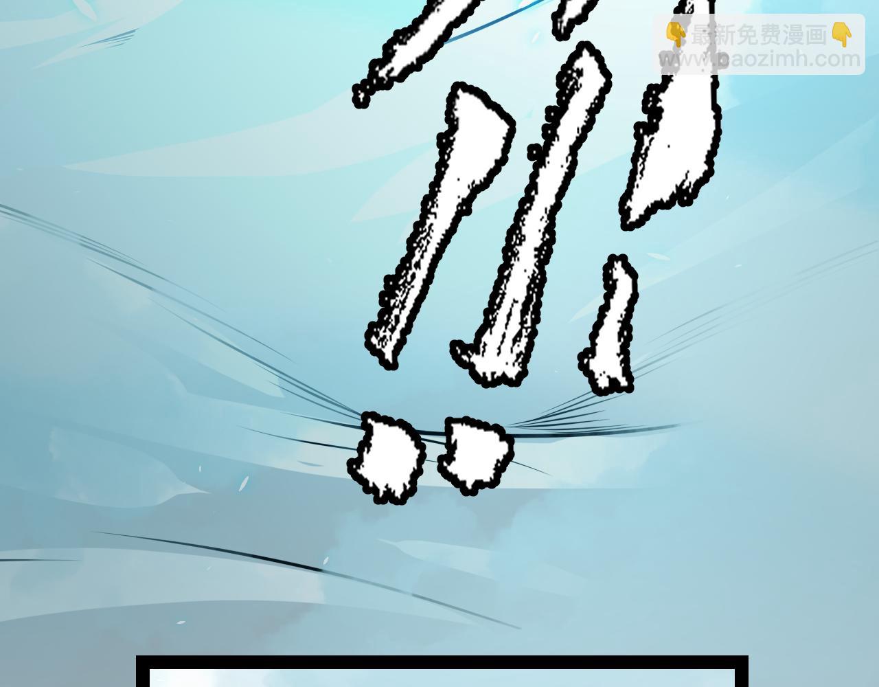 我來自遊戲 - 第197話 小流子爆發！(4/5) - 5