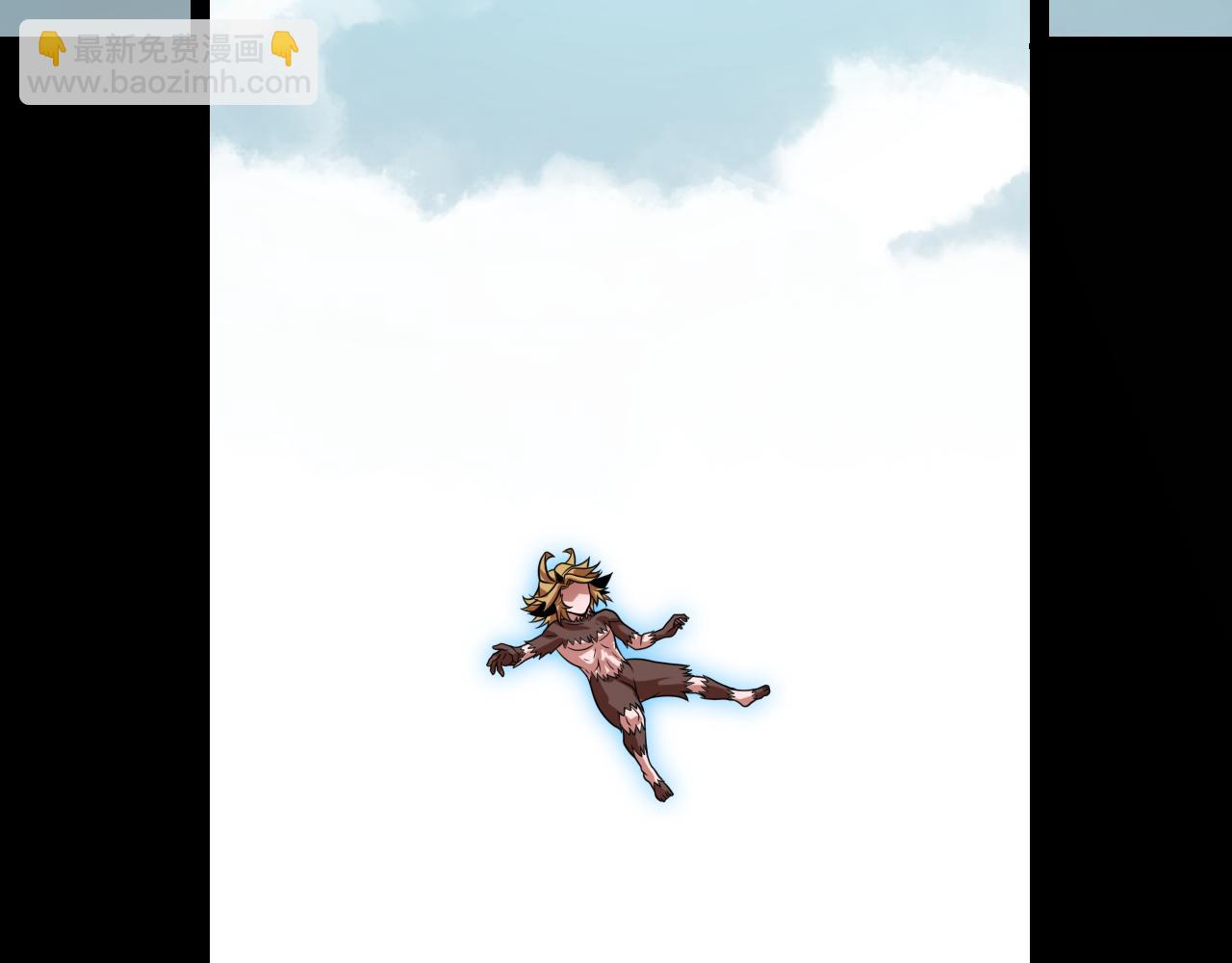 我來自遊戲 - 第197話 小流子爆發！(4/5) - 6