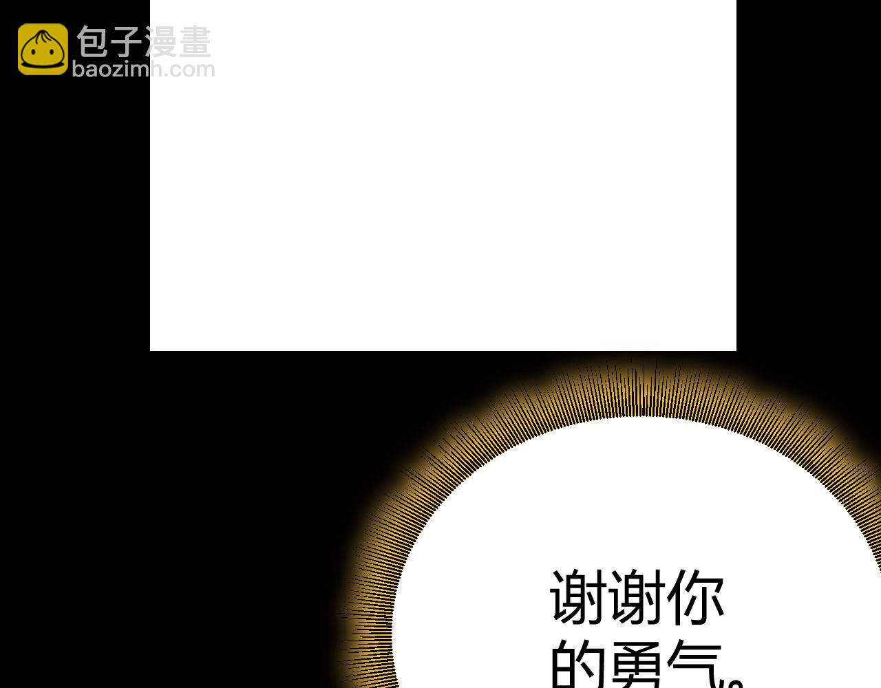 我來自遊戲 - 第197話 小流子爆發！(4/5) - 7