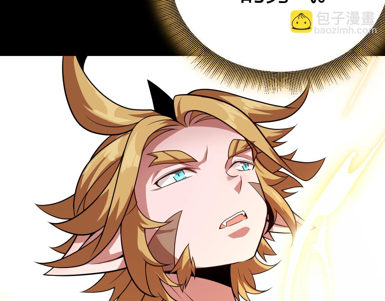 我來自遊戲 - 第197話 小流子爆發！(4/5) - 8