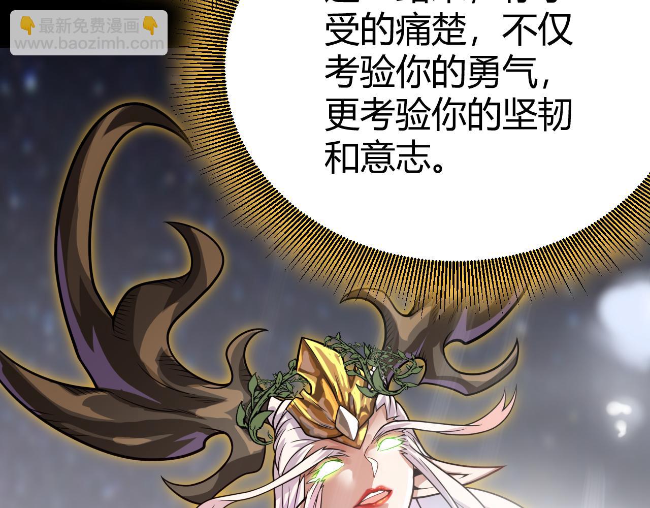 我來自遊戲 - 第197話 小流子爆發！(4/5) - 2