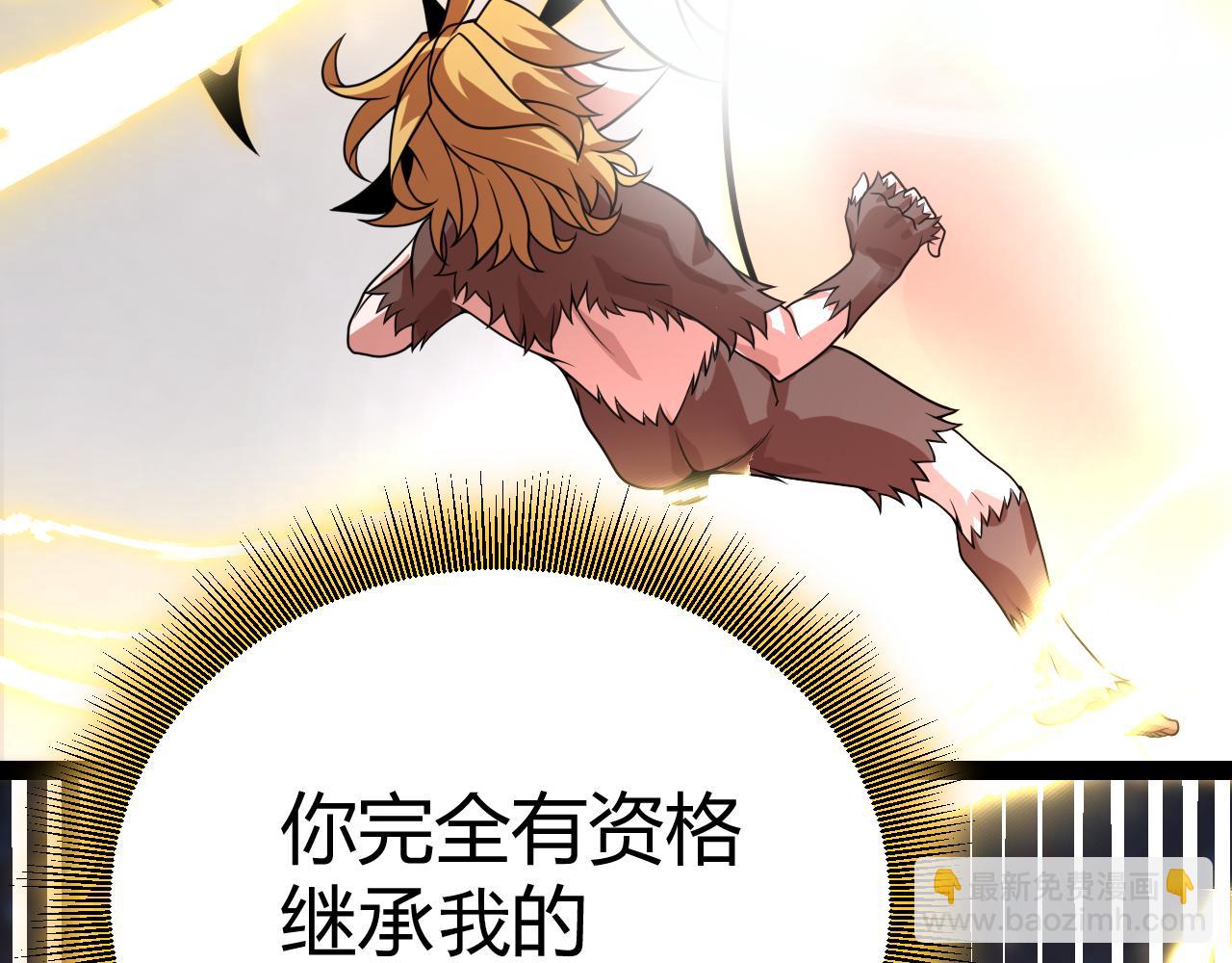 我來自遊戲 - 第197話 小流子爆發！(4/5) - 4